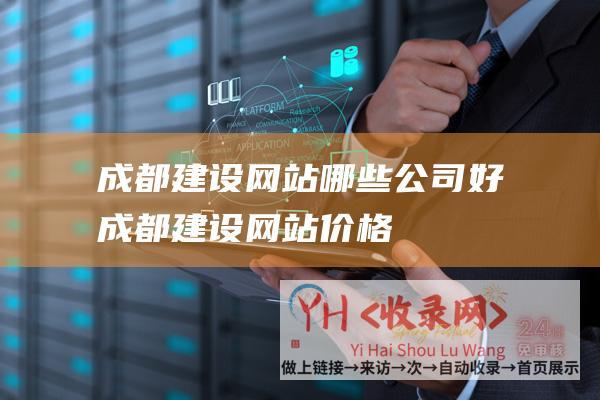 收录删除百度网站的信息_网站百度收录删除_删除百度网页